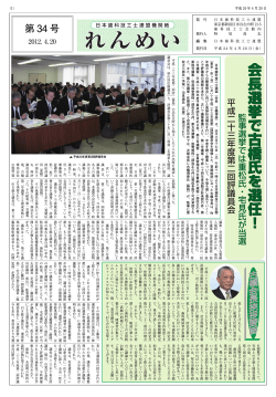 日技ニュース - 日本歯科技工士連盟