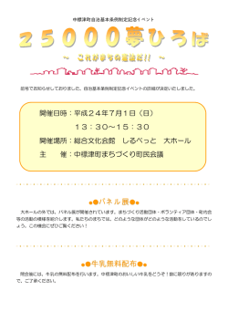 中標津町まちづくり町民会議ニュース最終号