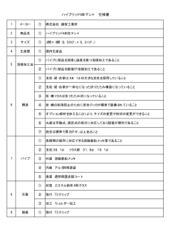 PDFファイル - 越智工業所