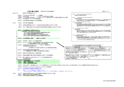 IFRSに関する動き【平成24（2012）年3月末現在】 - 日本船主協会