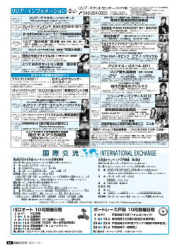 リリアインフォメーション／国際交流(295KB) - 川口市