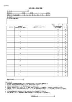 様式はこちら