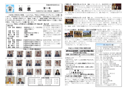 平成25年度1号 - 川会小学校ホームページ - 久留米市