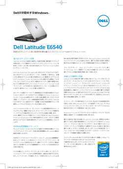 Dell Latitude E6540