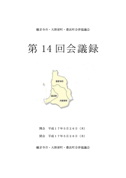PDF91KB - 観音寺市