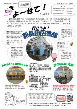 北部版 - 神戸市