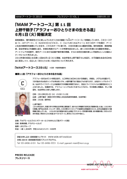詳細はPDFデータをご覧ください（120KB）