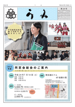 （平成24年6月発行）PDF（1.10MB）