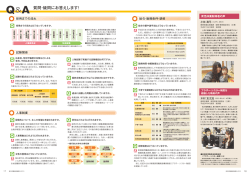 Q＆A質問・疑問にお答えします！ Q Q Q Q Q Q Q Q Q Q Q  - 埼玉県