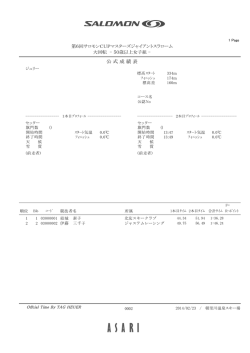 公 式 成 績 表