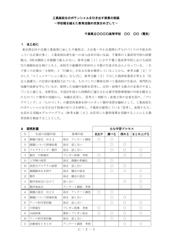 工－ 3 － 1 - 千葉県学校教育情報ネットワーク