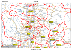 花巻市