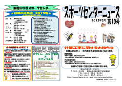 東村山市民スポーツセンター - 施設.jp