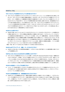 WildFire: FAQ - Palo Alto Networks Live