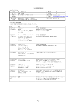 キムラミユキ 性別 女 氏 名 木村美由紀 年齢 37 現住所 電話  - ProZ.com