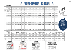 学校法人 三幸学園 三幸福祉カレッジ共催 実務者研修事務局静岡校
