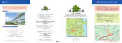 横浜藤沢線（田谷小雀地区） - 横浜市