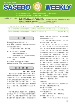 訃 報 会 長 挨 拶