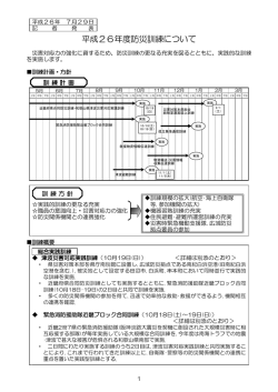 資料1 - 和歌山県