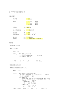 ダクタイル鋳鉄管管厚計算
