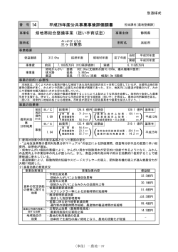 調書（PDF：1401KB） - 静岡県