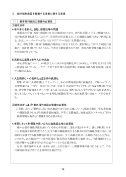74 5．都市福利施設を整備する事業に関する事項 - 長浜市