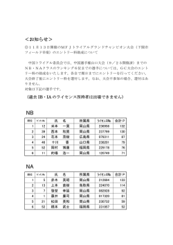 ＜お知らせ＞