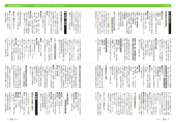 Information 7.1 - 日田市