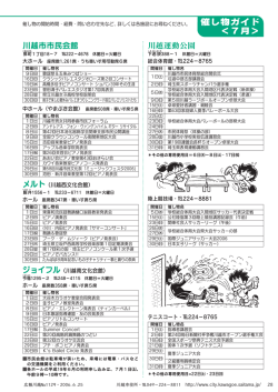 催し物ガイド ＜7月＞ - 川越市