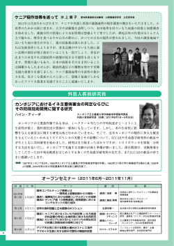 ケニア稲作地帯を巡って フK 上 優 子 愛知県農業総合試験囁 山間農業