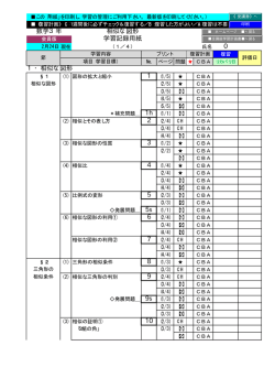 学習記録用紙