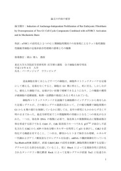 要旨を表示する - 東京大学
