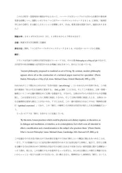 ポスターのPDFファイル - 哲学・思想学系 - 筑波大学