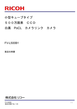 製品仕様書