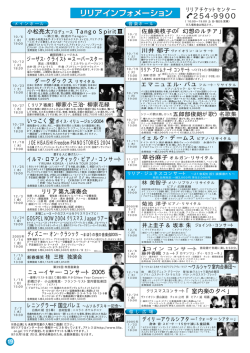 リリアインフォメーション