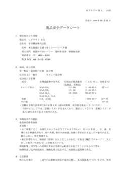 MSDS