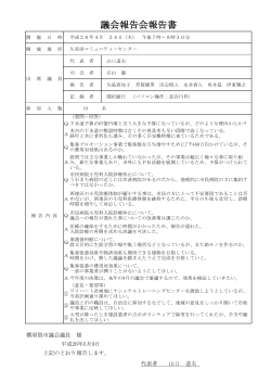 久里浜コミュニティセンター（PDF：139KB） - 横須賀市