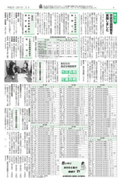 民生委員 ・ 児童委員 - 小平市