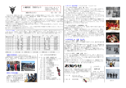 学校だより No.9 平成23年2月 4日【PDF】 - 小瀬高等学校