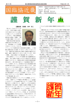 国臨協近畿 - 国立病院臨床検査技師協会・近畿支部