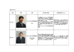 ICTふるさと学習推進員 - インターネット市民塾