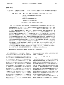 小児における各種感染症を対象としたメロペネムの  - 日本化学療法学会