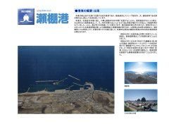 瀬棚港湾計画平面図