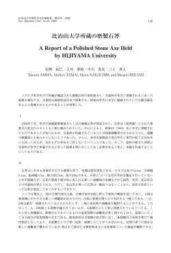 A Report of a Polished Stone Axe Held by HIJIYAMA  - HARP
