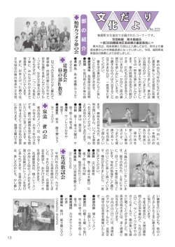 瑳 地 若 会 昼 の 部 B 教 室 部 の 紹 介 花道歌謡会 泉流 雀の会 - 粕屋町