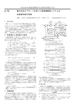 電圧外乱オブザーバを用いた誘導機駆動システム  - 長岡技術科学大学