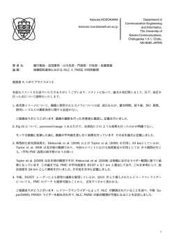 著 者 名: 細川敬祐・武田康男・小川忠彦・門倉昭・行松彰  - 細川研究室