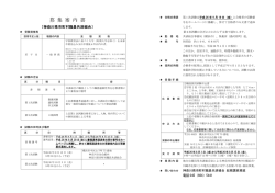 募 集 案 内 書 - 神奈川県市町村職員共済組合