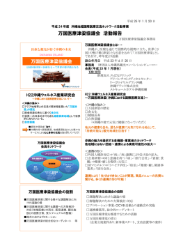 (約3.75MB)はこちらをクリック - 内閣府 沖縄総合事務局
