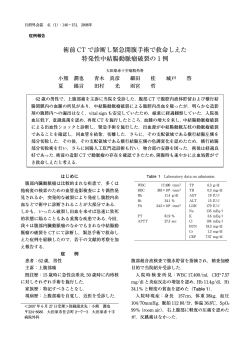 PDF 486895 bytes - 日本消化器外科学会